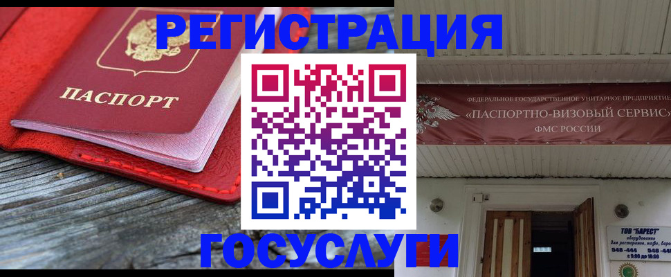 временная регистрация собственник в Великих Луках