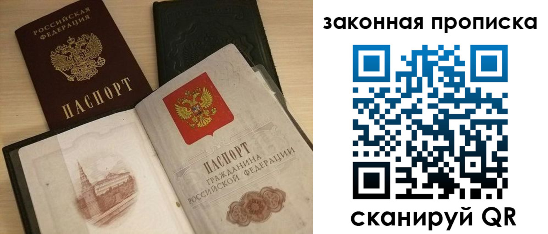 прописка от собственника в Великих Луках