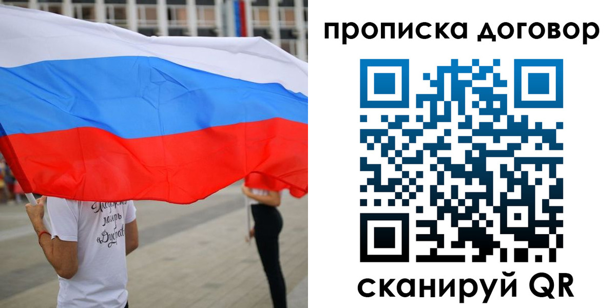 временная регистрация законно в Великих Луках
