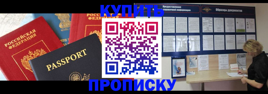 где прописаться в Великих Луках