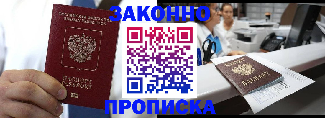 временная регистрация в Великих Луках