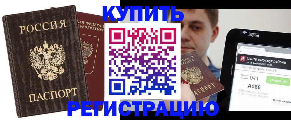прописка от собственника в Великих Луках