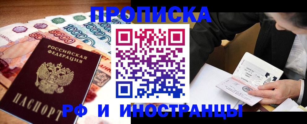 временная регистрация надежно в Великих Луках