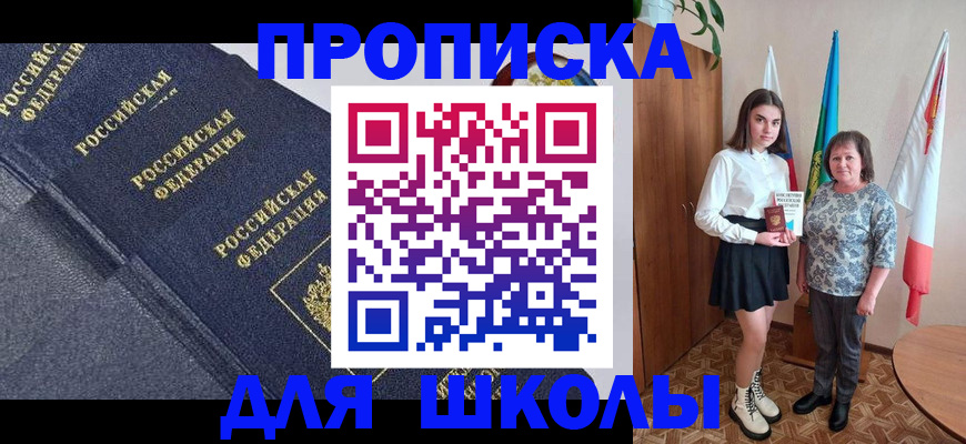 временная регистрация в квартире в Великих Луках