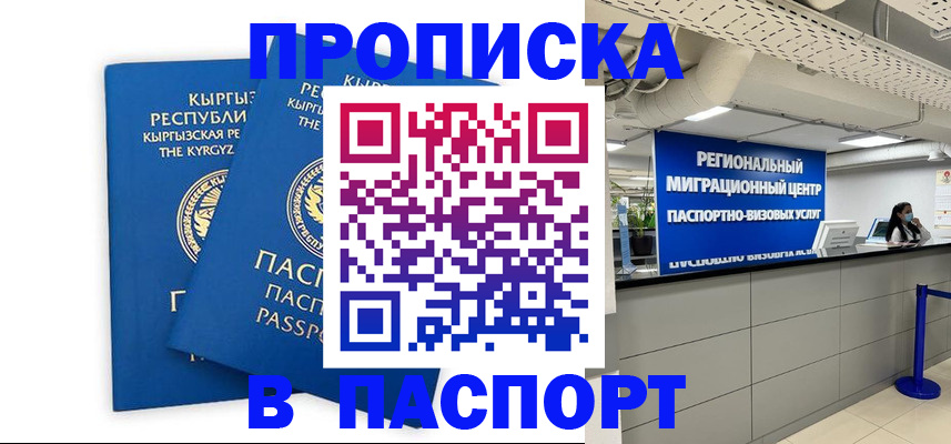 миграционный учет в Великих Луках