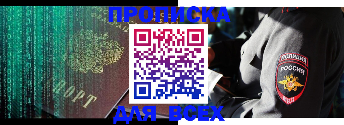 временная регистрация законно в Великих Луках