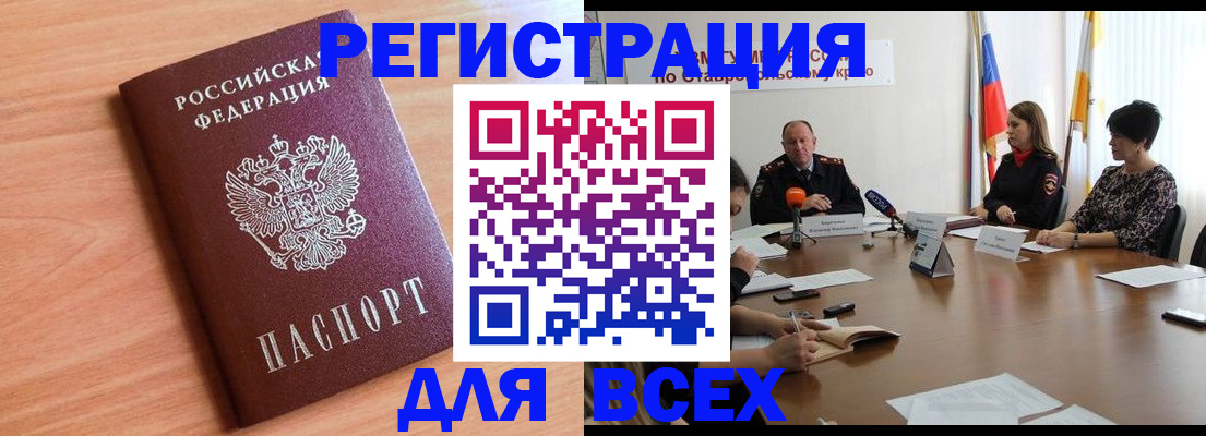 прописка в квартире в Великих Луках