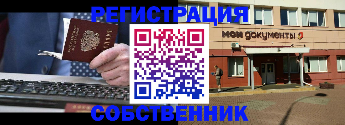 прописка гарантия в Великих Луках